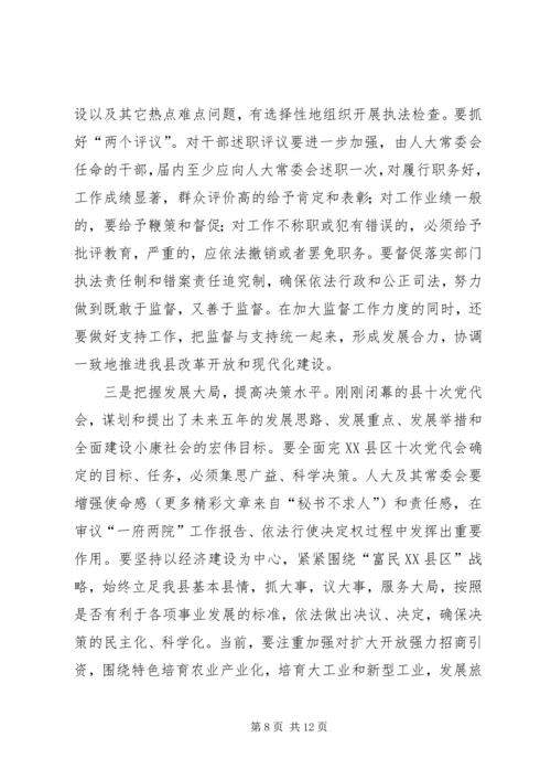 县委书记在人民代表大会闭幕会上的讲话 (8).docx