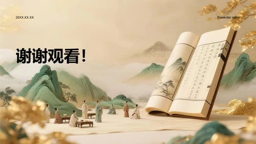 绿色复古风升学宴通用模板PPT模板