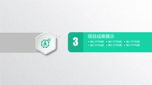 质感微立体工作总结通用PPT模板下载