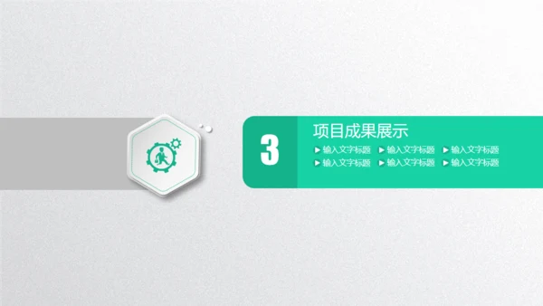 质感微立体工作总结通用PPT模板下载