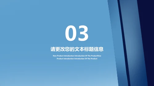 深蓝科技风渐变校园招聘计划汇报PPT模板