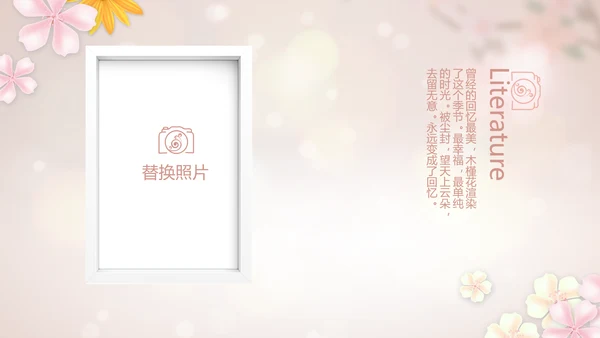 手绘唯美小清新旅行电子相册PPT动态模板