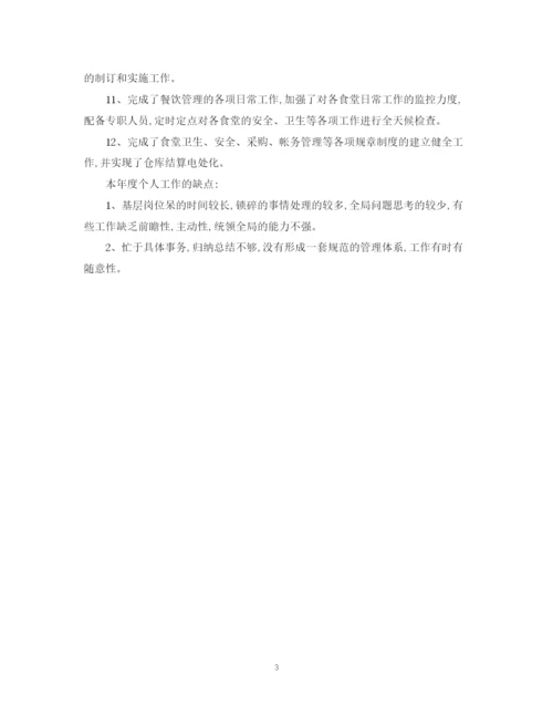 精编之总裁助理年度总结范文2.docx