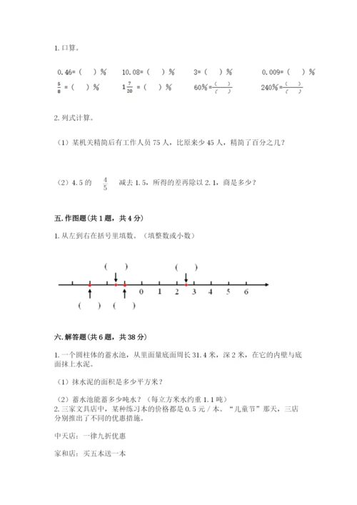 冀教版六年级下册期末真题卷含完整答案【各地真题】.docx