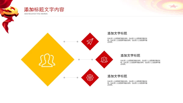 中国税务国税地税局政府工作解读学习ppt模板