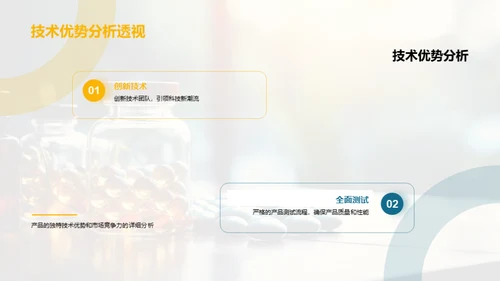 健康未来，共筑辉煌