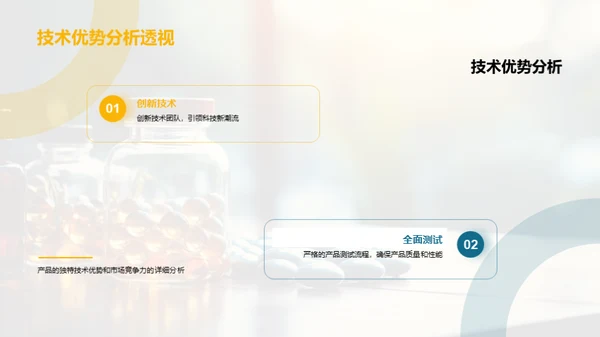 健康未来，共筑辉煌