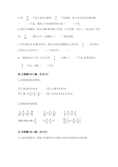 人教版六年级上册数学期中考试试卷精品及答案.docx