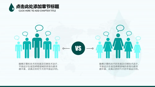 请爱护水资源通用PPT模板
