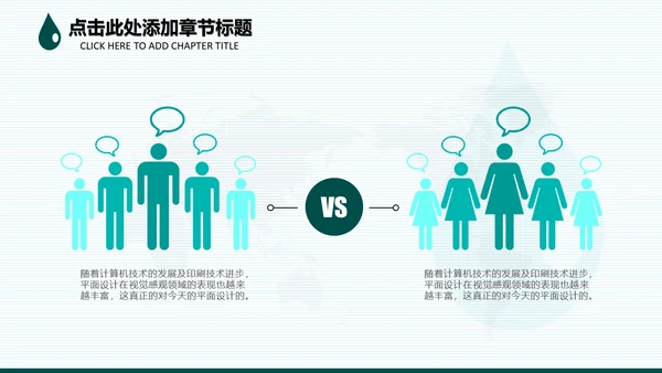 请爱护水资源通用PPT模板