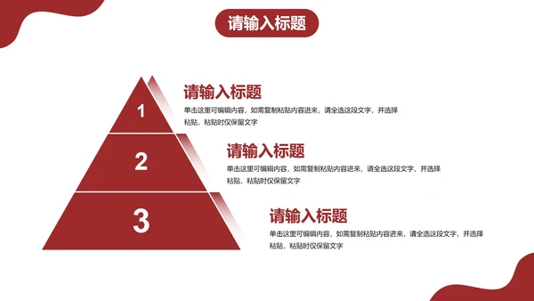 简约几何线条个人求职简历PPT模板