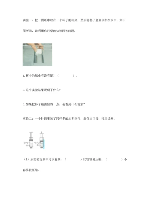 教科版小学三年级上册科学期末测试卷附完整答案（网校专用）.docx