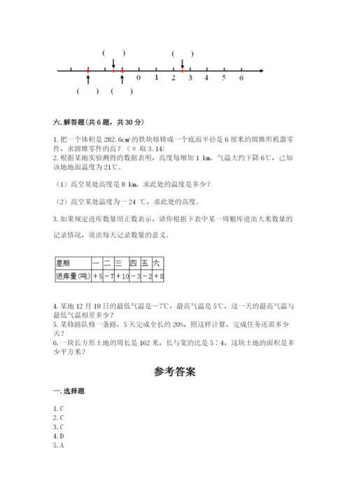 北京版六年级下册期末真题卷及答案（名校卷）.docx