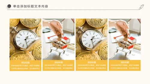 金融理财创业投资银行证券PPT模板