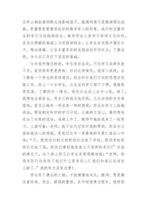 优秀青年教师个人主要事迹材料7篇.docx