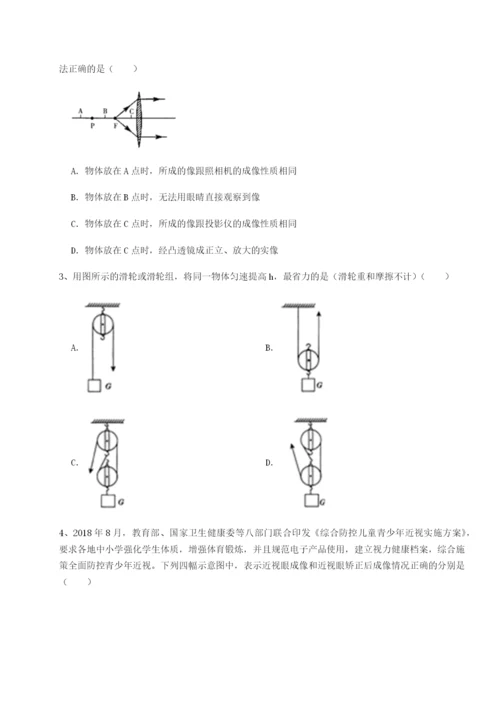 强化训练四川内江市第六中学物理八年级下册期末考试专项测试A卷（附答案详解）.docx