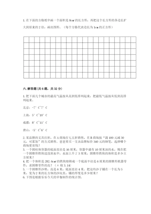 冀教版小升初数学模拟试卷精品（夺冠系列）.docx