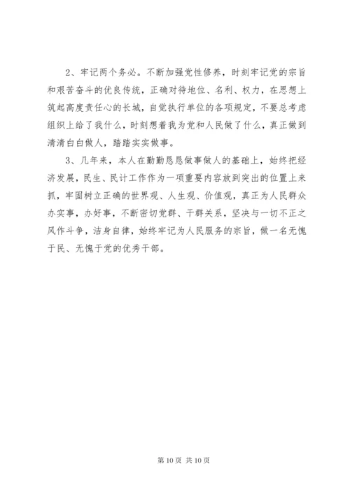 7学校消防安全隐患自查自纠报告及整改措施.docx