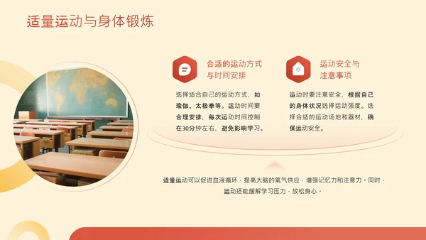 橙色简约风高考冲刺班会PPT