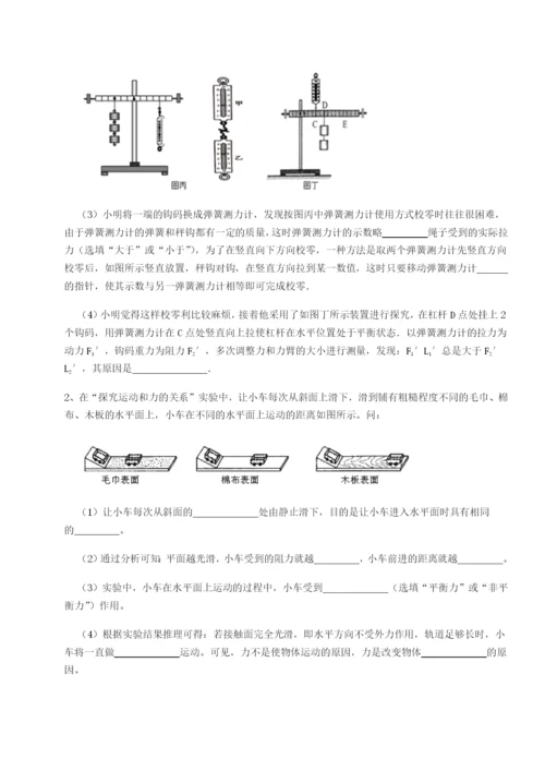 四川遂宁市射洪中学物理八年级下册期末考试同步练习试卷（详解版）.docx