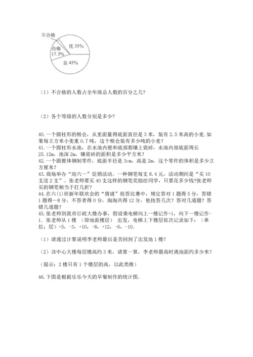 六年级小升初数学解决问题50道带下载答案.docx