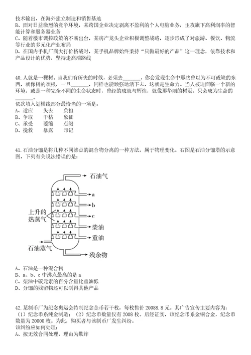 浙江台州市港航口岸和渔业管理局编外用工招考聘用笔试题库含答案解析