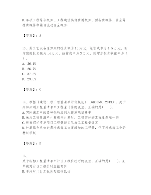 2024年一级建造师之一建建设工程经济题库含精品答案.docx