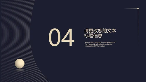 黑色简约风高端经典总结汇报PPT模板
