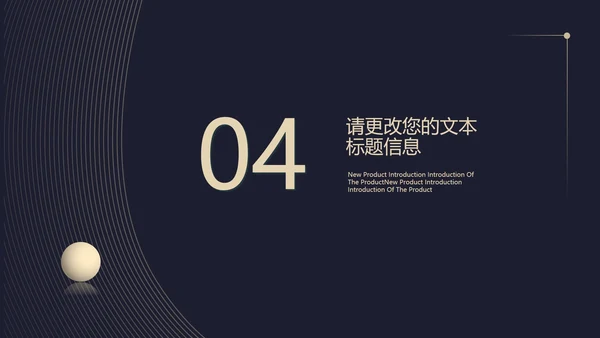 黑色简约风高端经典总结汇报PPT模板