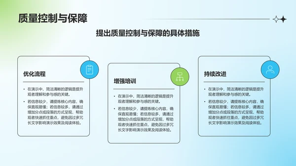 蓝色渐变风下半年工作计划与调整方案PPT模板