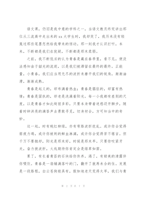 学生奋斗主题演讲稿优秀范文合集.docx