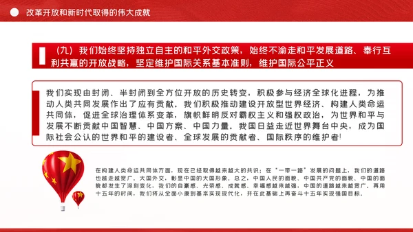 党的百年历程与中华民族伟大复兴建党节党史党课