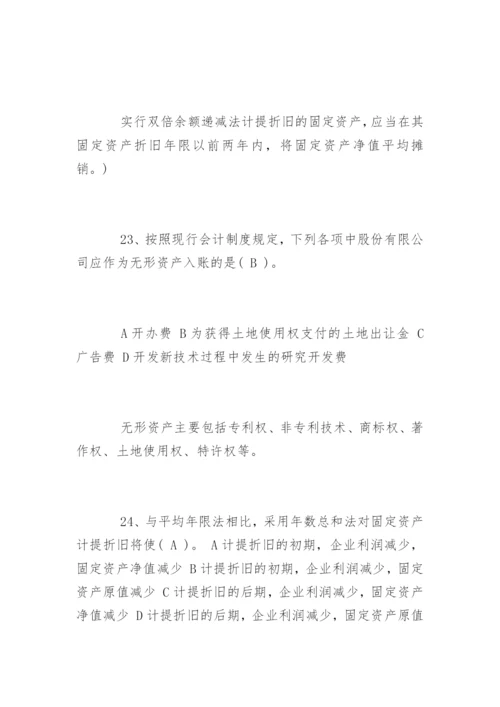 中国建设银行校园招聘笔试题目及答案.docx