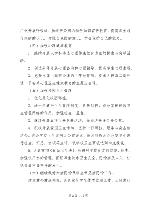 年度健康教育工作计划.docx