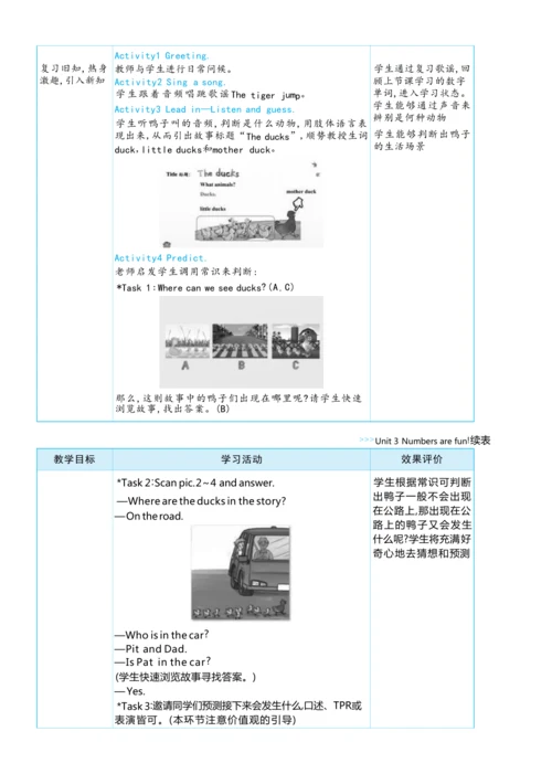 Unit 3  Numbers are fun单元整体教学设计5课时