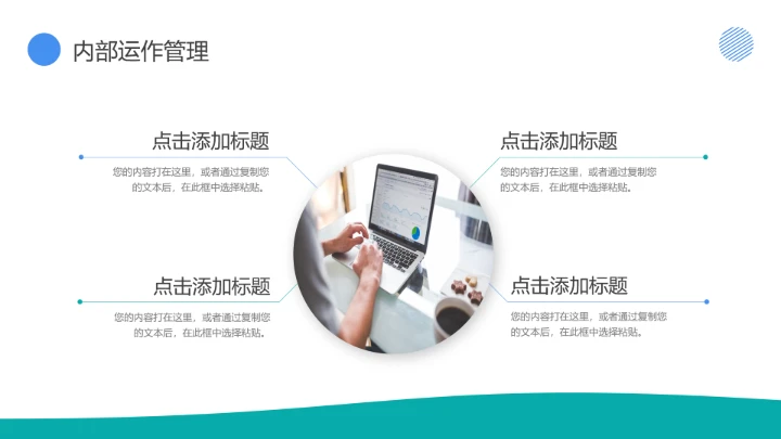 物流行业仓储物流运输管理通用PPT模版