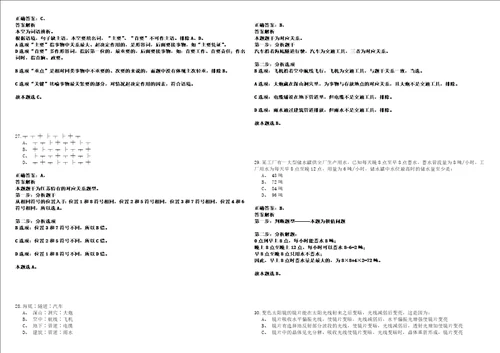 2022年01月河北承德市双桥区人民政府中华路街道办事处公益性岗位招考聘用3人强化练习题捌答案详解版3套