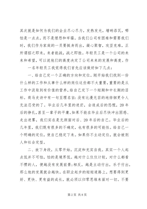 最新职代会学习心得6篇.docx
