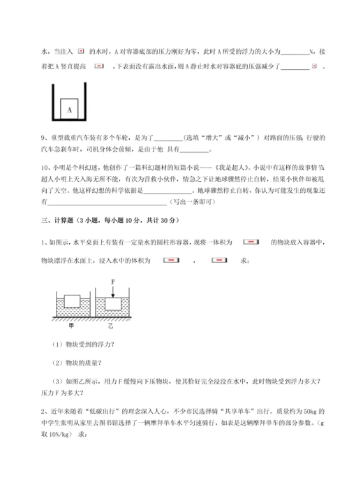 第二次月考滚动检测卷-陕西延安市实验中学物理八年级下册期末考试章节测评试卷（附答案详解）.docx