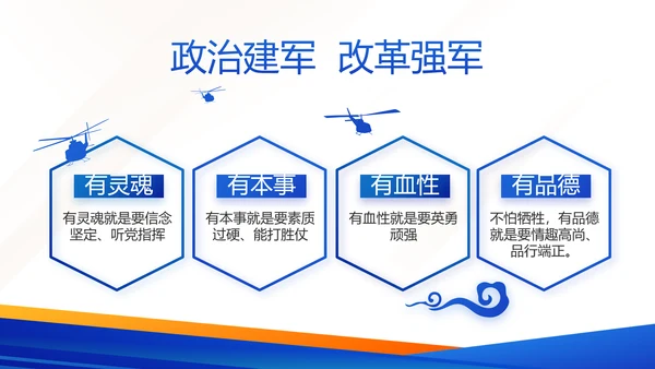 蓝色大气党建微党课学习教育动态PPT