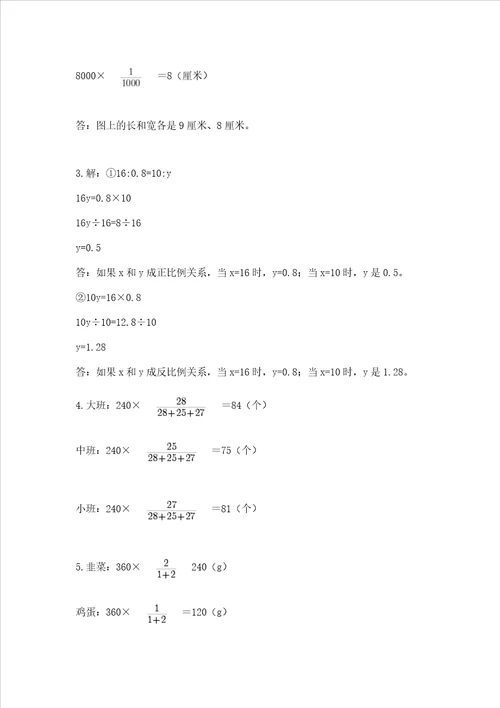 苏教版六年级下册数学第六单元正比例和反比例测试卷培优b卷