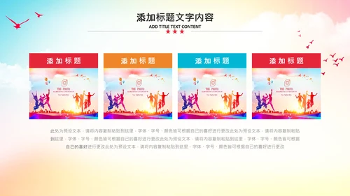 大学生校园辩论赛PPT模板演说演讲比赛