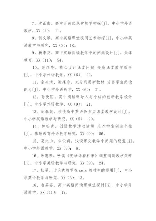 本科论文开题报告精选.docx