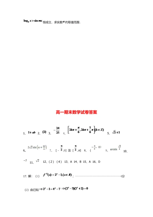 2023年山东电子职业技术学院单招数学模拟试题附答案解析.docx