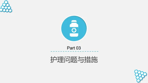 脊髓损伤术后护理查房通用PPT模板