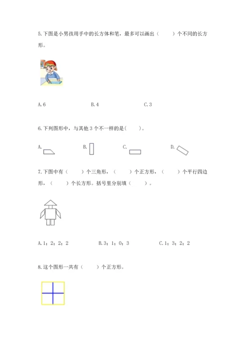苏教版一年级下册数学第二单元 认识图形（二） 测试卷（能力提升）.docx