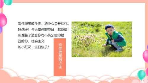 卡通风格儿童成长相册通用PPT模板