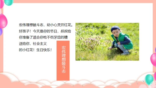 卡通风格儿童成长相册通用PPT模板
