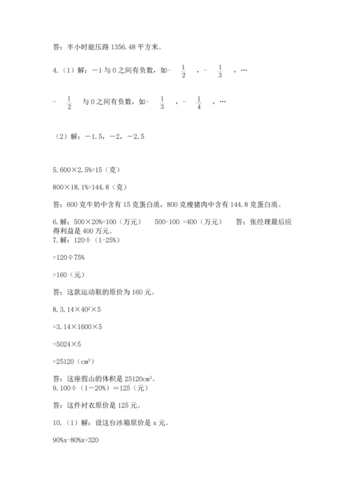 六年级小升初数学应用题50道（真题汇编）.docx