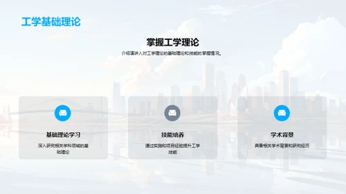 未来城市构想策略
